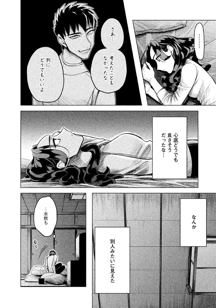 RAISE WA TANIN GA I - raw - Chapter 1 - https://jpdd.ccdd.to/JPDD/raisewataningai/149867/cwt5hwb4b5o.jpg