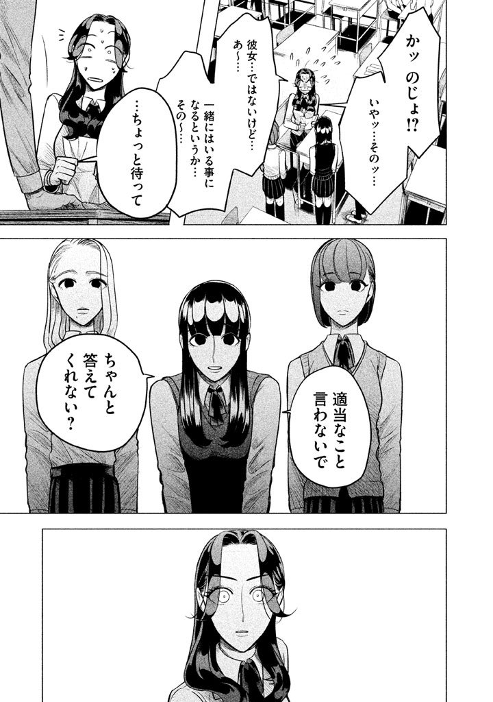 RAISE WA TANIN GA I - raw - Chapter 1 - https://jpdd.ccdd.to/JPDD/raisewataningai/149867/dtzjodwgz3l.jpg