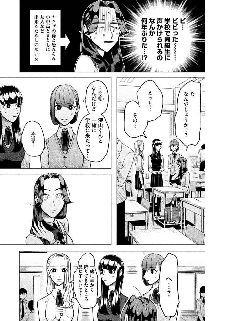 RAISE WA TANIN GA I - raw - Chapter 1 - https://jpdd.ccdd.to/JPDD/raisewataningai/149867/epdqo2jidya.jpg