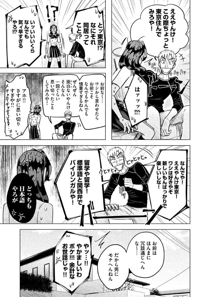 RAISE WA TANIN GA I - raw - Chapter 1 - https://jpdd.ccdd.to/JPDD/raisewataningai/149867/f3umw4tvqdc.jpg