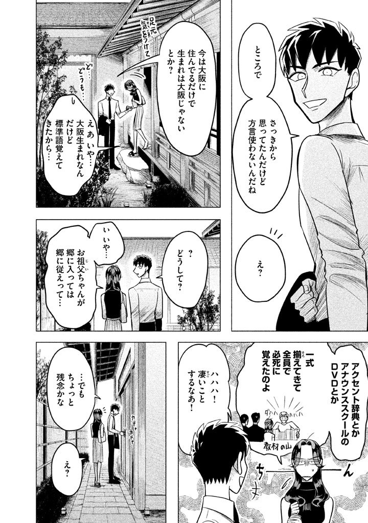 RAISE WA TANIN GA I - raw - Chapter 1 - https://jpdd.ccdd.to/JPDD/raisewataningai/149867/ffir2myzq0e.jpg