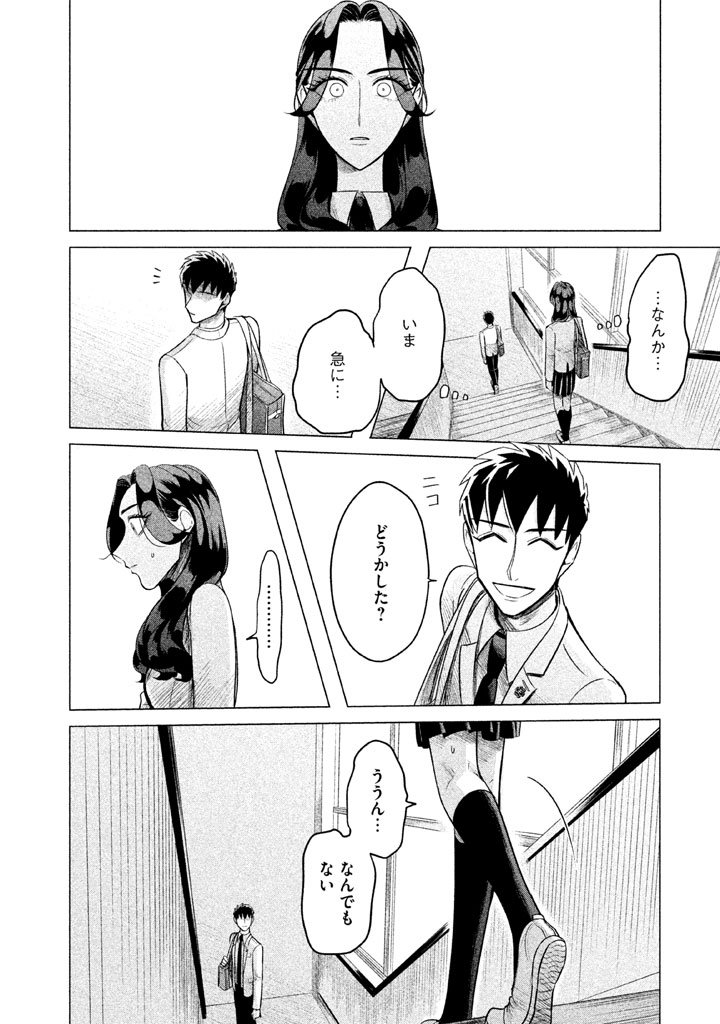 RAISE WA TANIN GA I - raw - Chapter 1 - https://jpdd.ccdd.to/JPDD/raisewataningai/149867/gogvpvoitls.jpg