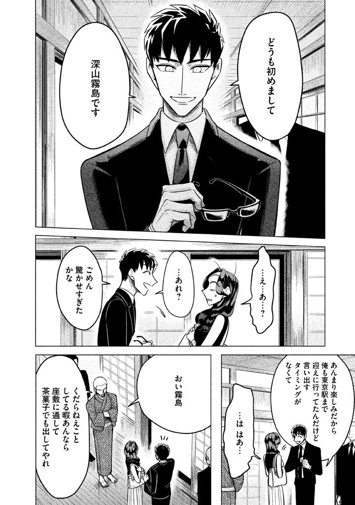 RAISE WA TANIN GA I - raw - Chapter 1 - https://jpdd.ccdd.to/JPDD/raisewataningai/149867/hjf3umk3bn5.jpg