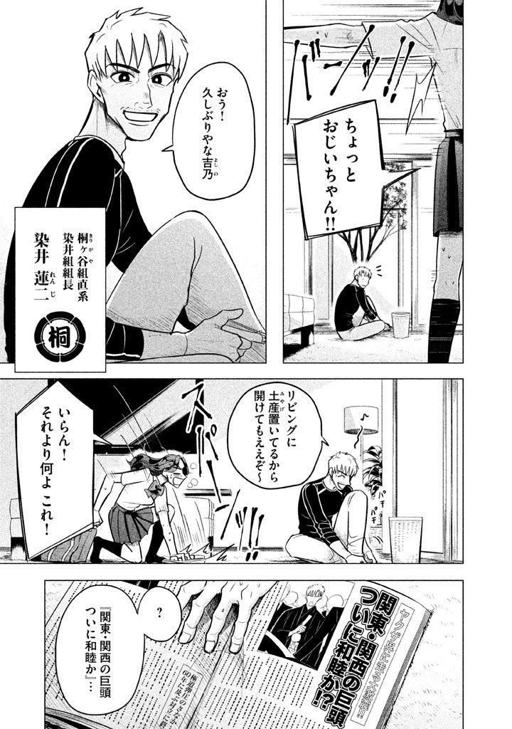RAISE WA TANIN GA I - raw - Chapter 1 - https://jpdd.ccdd.to/JPDD/raisewataningai/149867/iaz1jcvnoqo.jpg