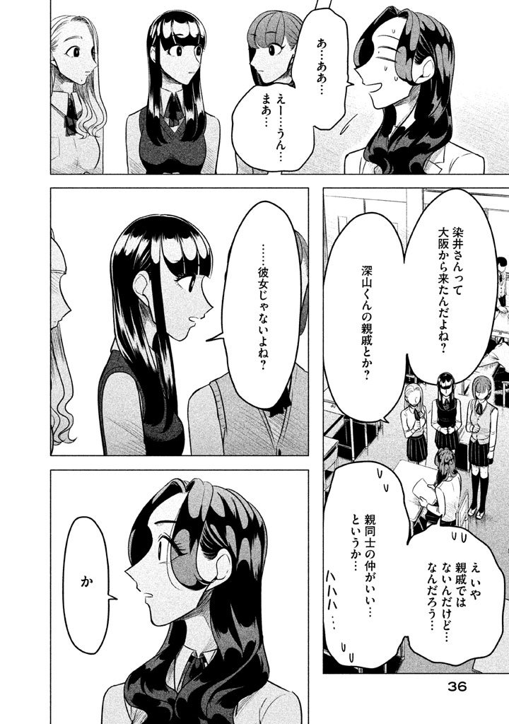 RAISE WA TANIN GA I - raw - Chapter 1 - https://jpdd.ccdd.to/JPDD/raisewataningai/149867/igkde40xm3i.jpg
