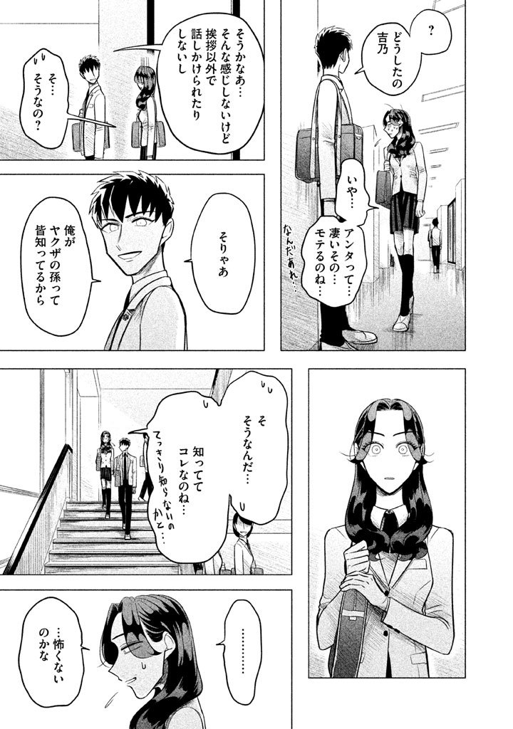 RAISE WA TANIN GA I - raw - Chapter 1 - https://jpdd.ccdd.to/JPDD/raisewataningai/149867/izhpgmhwzp4.jpg
