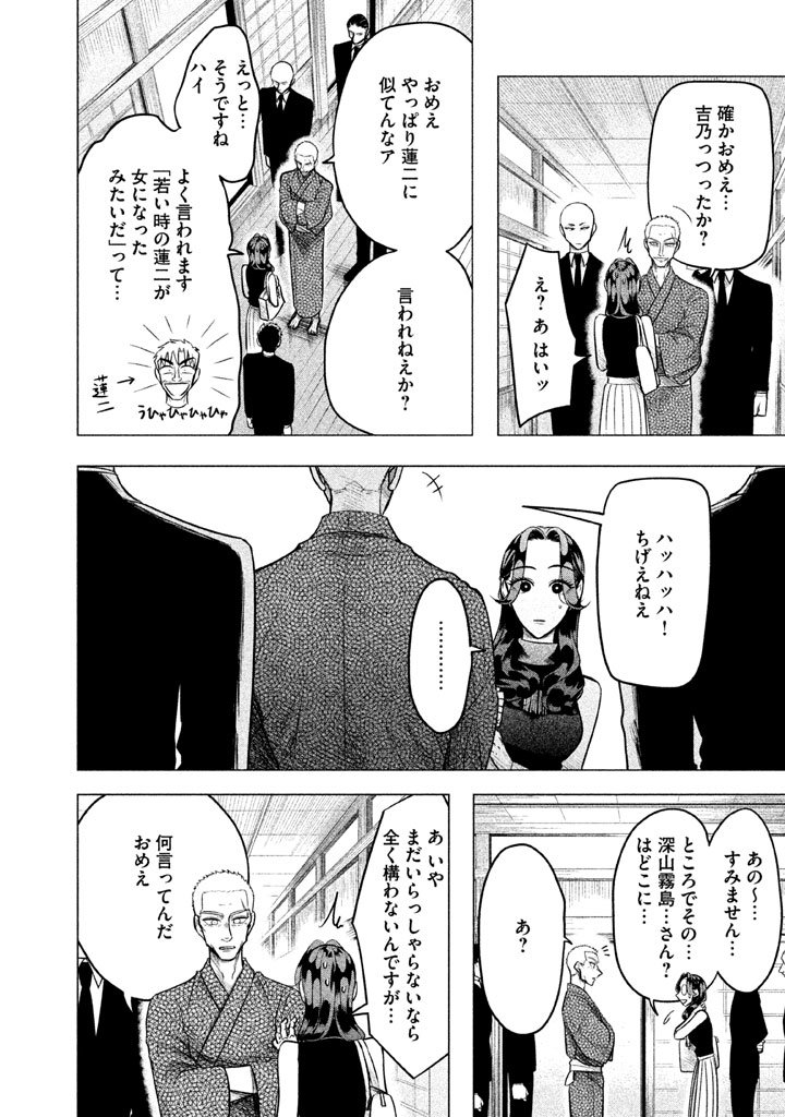 RAISE WA TANIN GA I - raw - Chapter 1 - https://jpdd.ccdd.to/JPDD/raisewataningai/149867/jb0xylnnbix.jpg