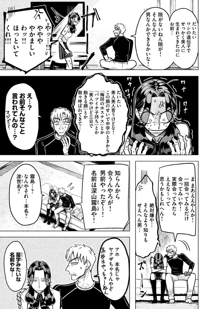 RAISE WA TANIN GA I - raw - Chapter 1 - https://jpdd.ccdd.to/JPDD/raisewataningai/149867/kcpm2cx4ro5.jpg