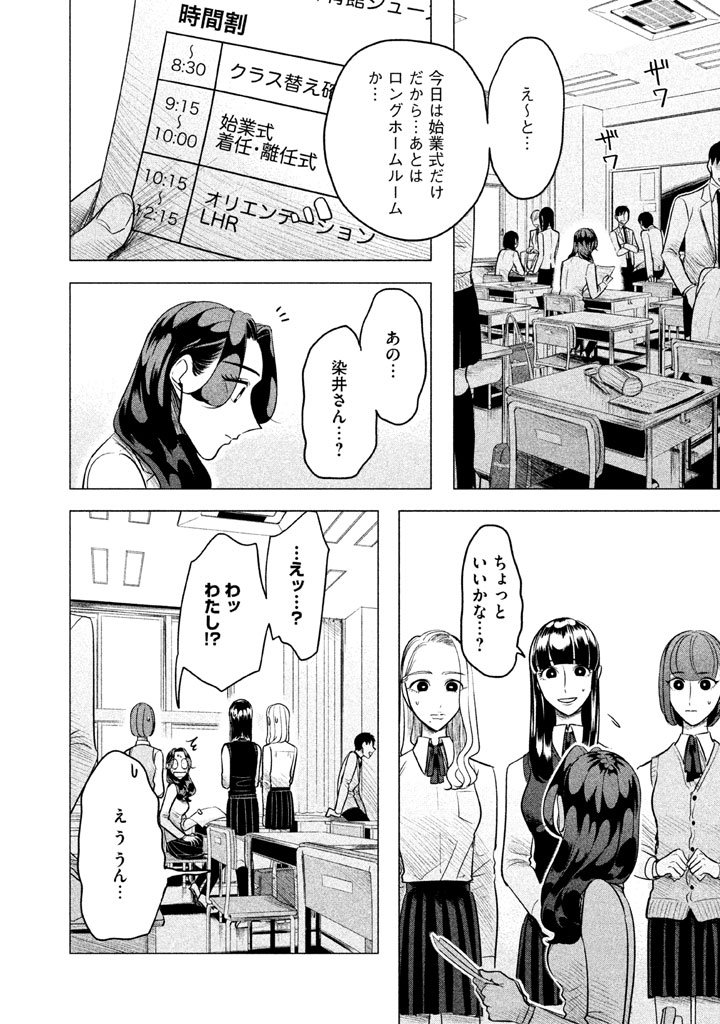 RAISE WA TANIN GA I - raw - Chapter 1 - https://jpdd.ccdd.to/JPDD/raisewataningai/149867/kdblvn4pb5k.jpg