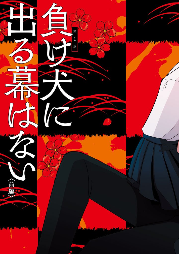 RAISE WA TANIN GA I - raw - Chapter 1 - https://jpdd.ccdd.to/JPDD/raisewataningai/149867/khgdh5o3ykl.jpg