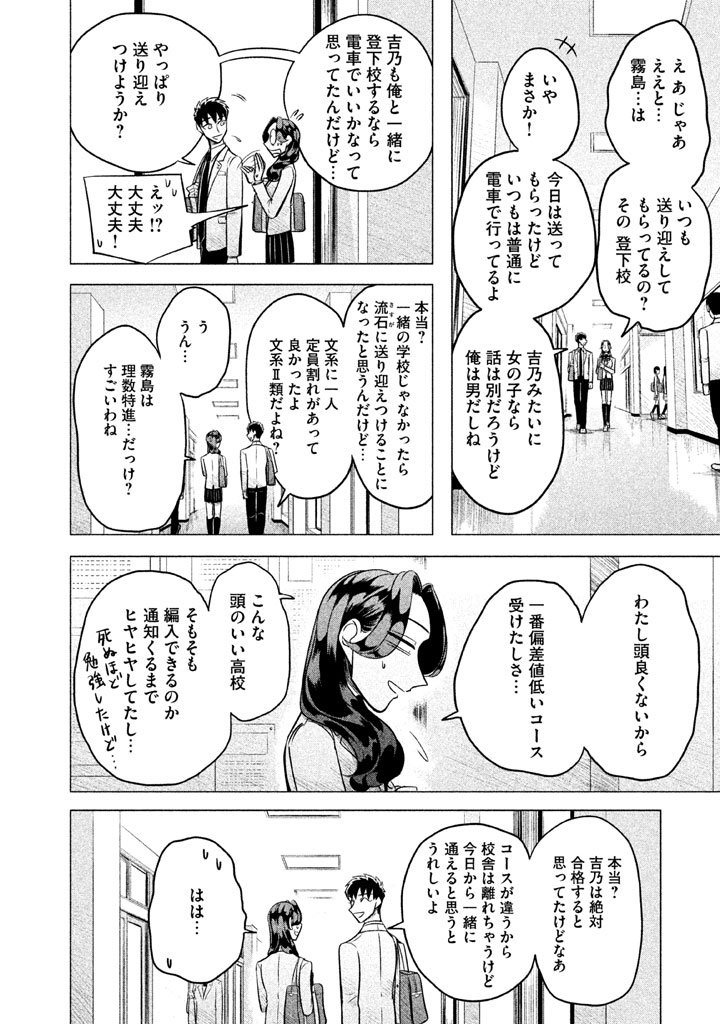 RAISE WA TANIN GA I - raw - Chapter 1 - https://jpdd.ccdd.to/JPDD/raisewataningai/149867/lsfwxjsozo3.jpg