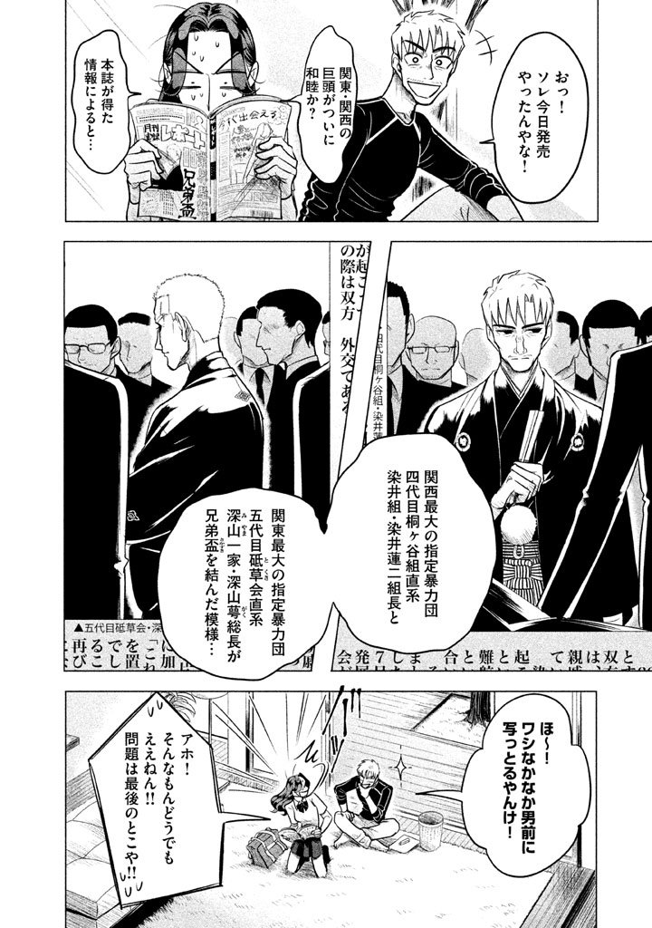 RAISE WA TANIN GA I - raw - Chapter 1 - https://jpdd.ccdd.to/JPDD/raisewataningai/149867/mdflyzp15dt.jpg