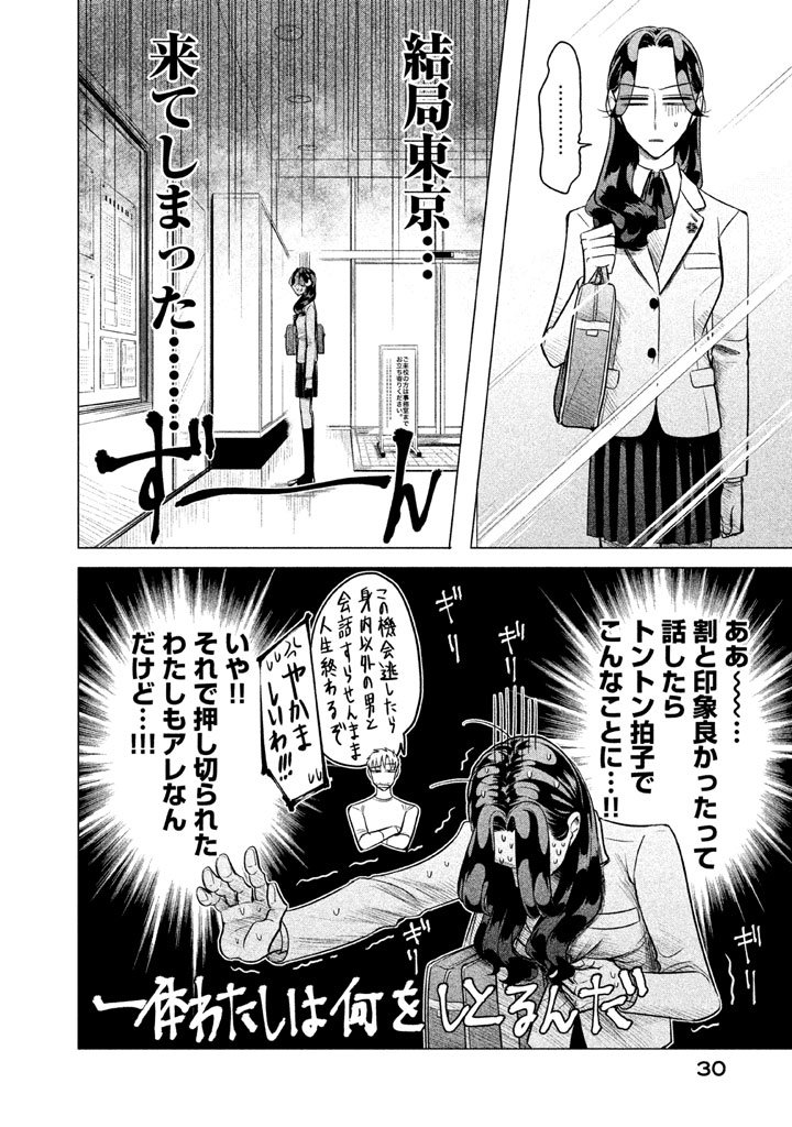 RAISE WA TANIN GA I - raw - Chapter 1 - https://jpdd.ccdd.to/JPDD/raisewataningai/149867/n420mxquevf.jpg
