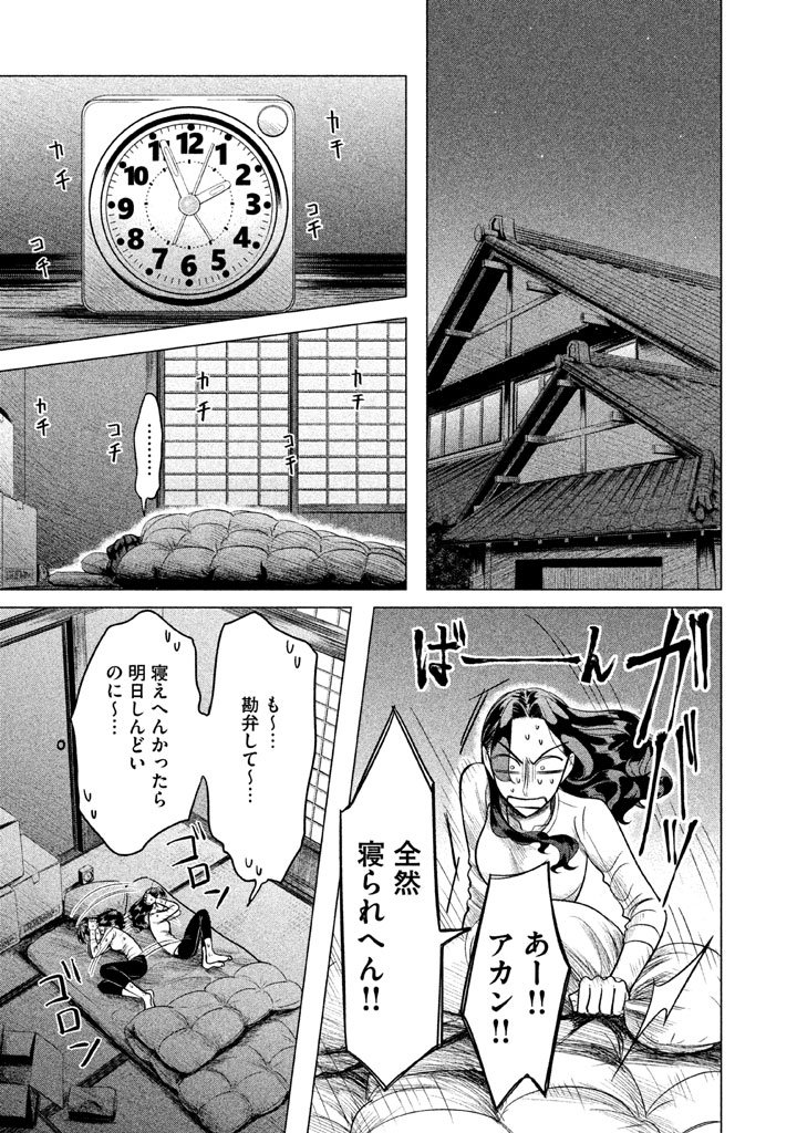 RAISE WA TANIN GA I - raw - Chapter 1 - https://jpdd.ccdd.to/JPDD/raisewataningai/149867/p4of0qs42li.jpg