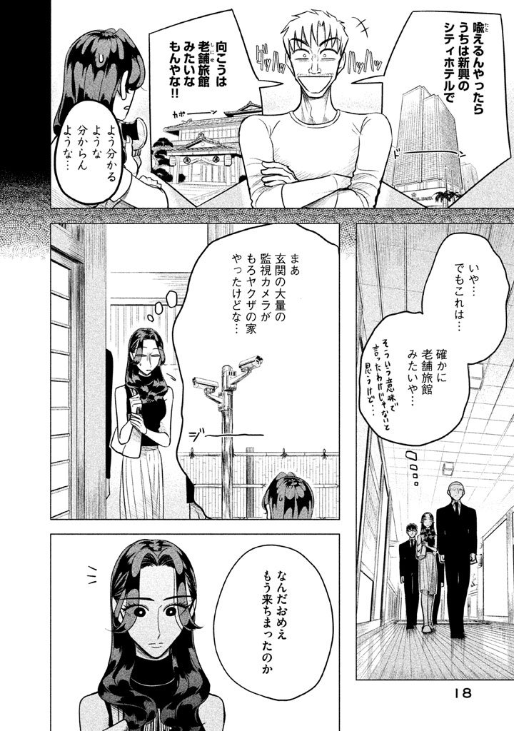 RAISE WA TANIN GA I - raw - Chapter 1 - https://jpdd.ccdd.to/JPDD/raisewataningai/149867/q13gc4o5zzu.jpg