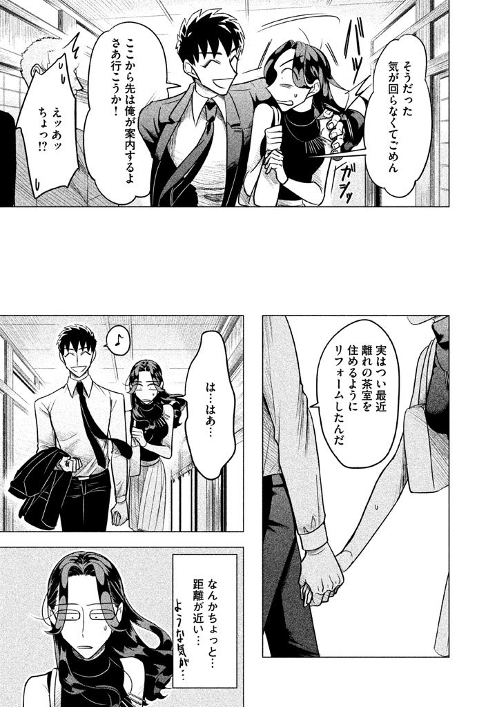 RAISE WA TANIN GA I - raw - Chapter 1 - https://jpdd.ccdd.to/JPDD/raisewataningai/149867/qqw5of4qthq.jpg