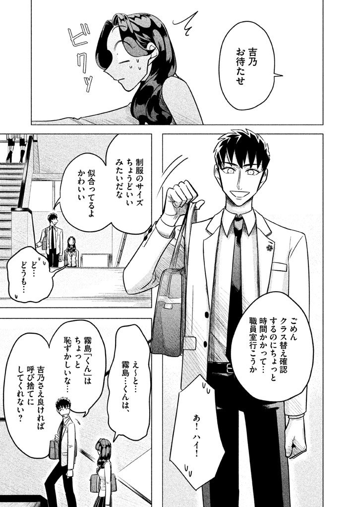 RAISE WA TANIN GA I - raw - Chapter 1 - https://jpdd.ccdd.to/JPDD/raisewataningai/149867/rai4etbhto3.jpg
