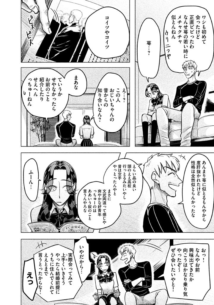 RAISE WA TANIN GA I - raw - Chapter 1 - https://jpdd.ccdd.to/JPDD/raisewataningai/149867/tegcokw1glm.jpg