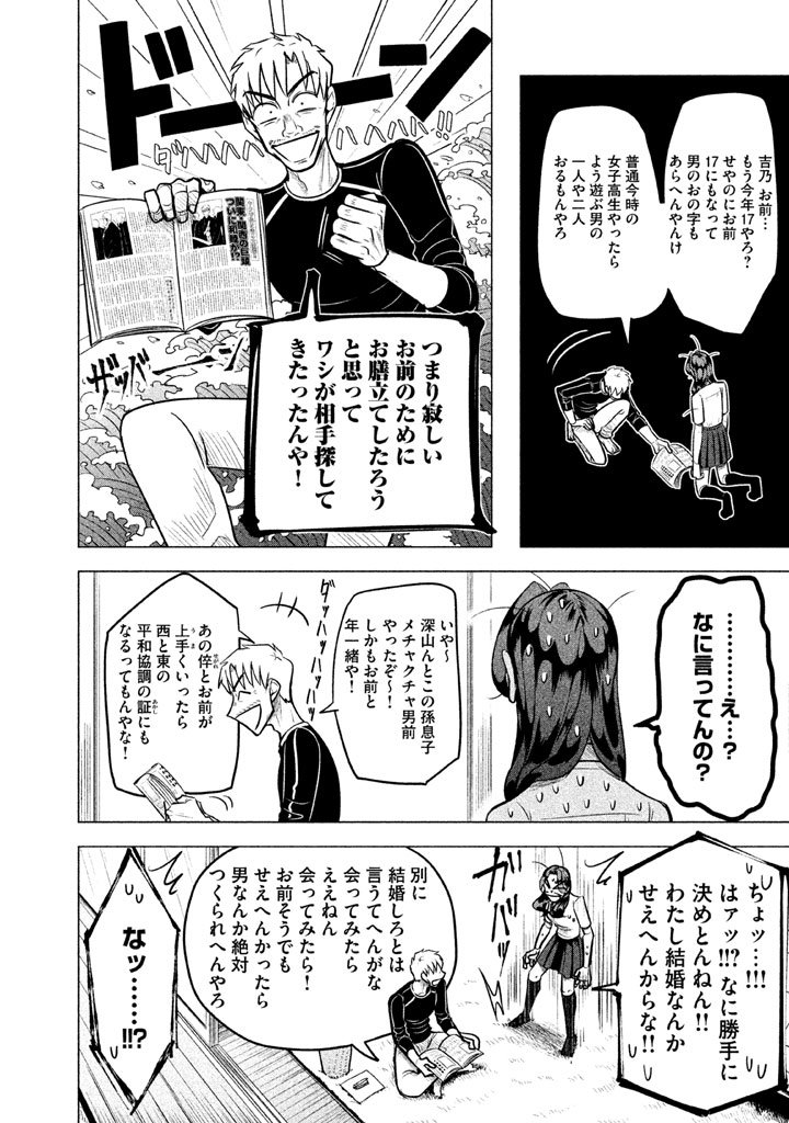RAISE WA TANIN GA I - raw - Chapter 1 - https://jpdd.ccdd.to/JPDD/raisewataningai/149867/xfn0vcvvxlz.jpg