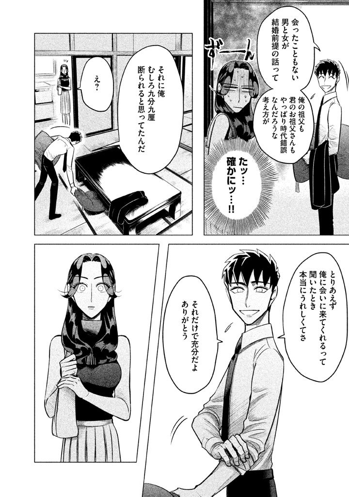 RAISE WA TANIN GA I - raw - Chapter 1 - https://jpdd.ccdd.to/JPDD/raisewataningai/149867/znmnxdm1e4t.jpg