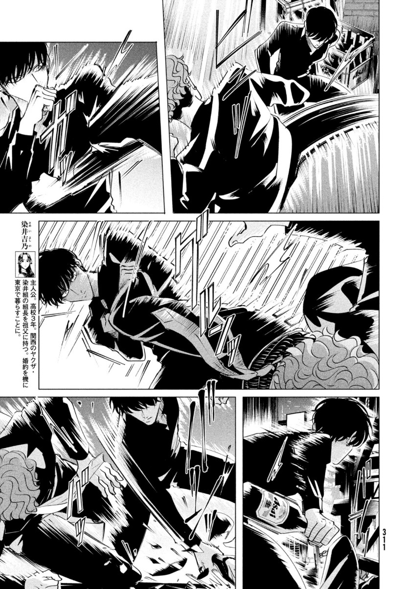RAISE WA TANIN GA I - raw - Chapter 20.2 - https://jpdd.ccdd.to/JPDD/raisewataningai/153487/2cv4yf2qkfs.jpg
