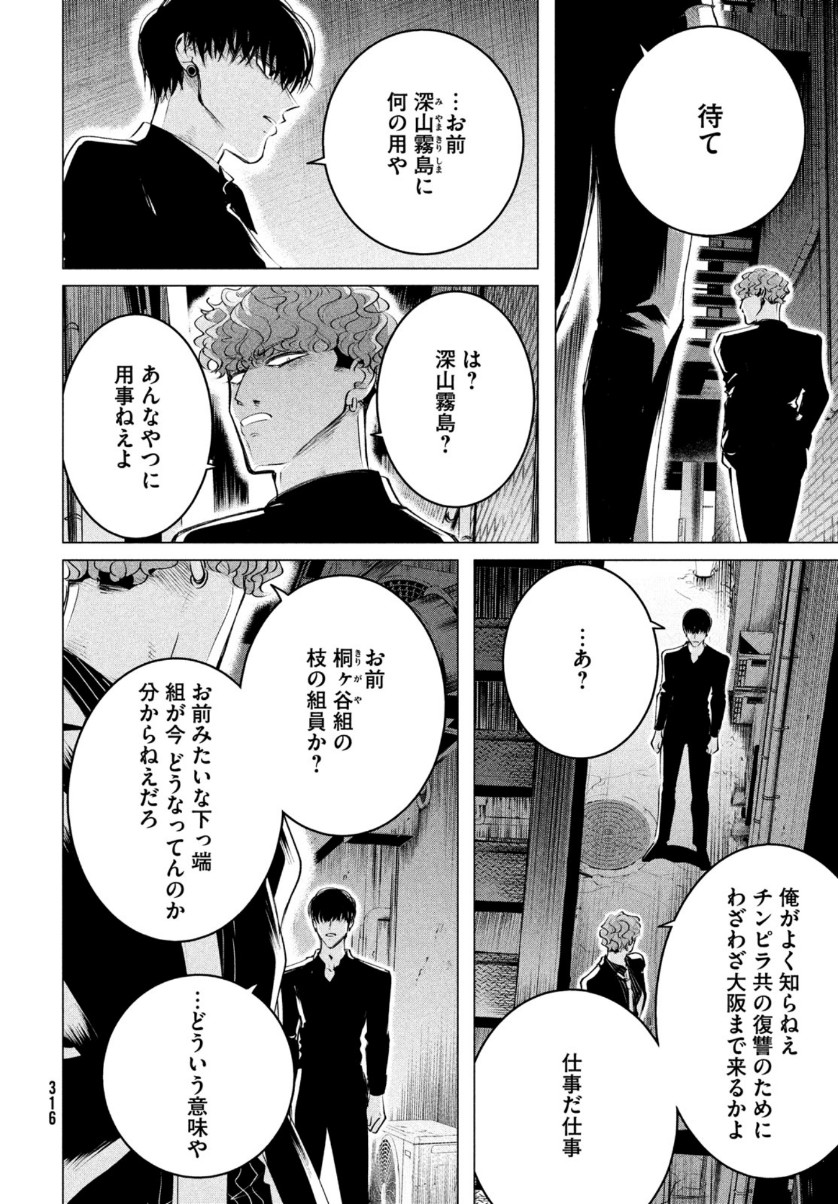 RAISE WA TANIN GA I - raw - Chapter 20.2 - https://jpdd.ccdd.to/JPDD/raisewataningai/153487/4gpyon2xt5w.jpg