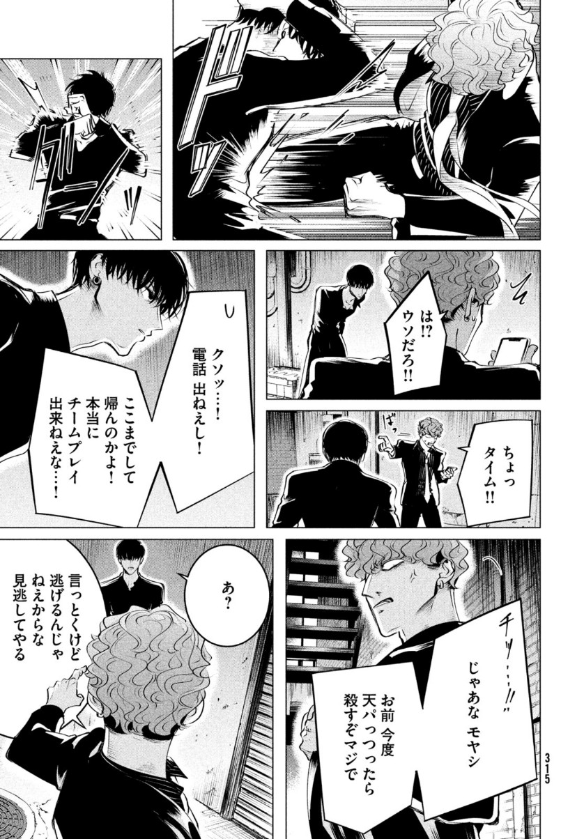 RAISE WA TANIN GA I - raw - Chapter 20.2 - https://jpdd.ccdd.to/JPDD/raisewataningai/153487/eghnptrkwz4.jpg