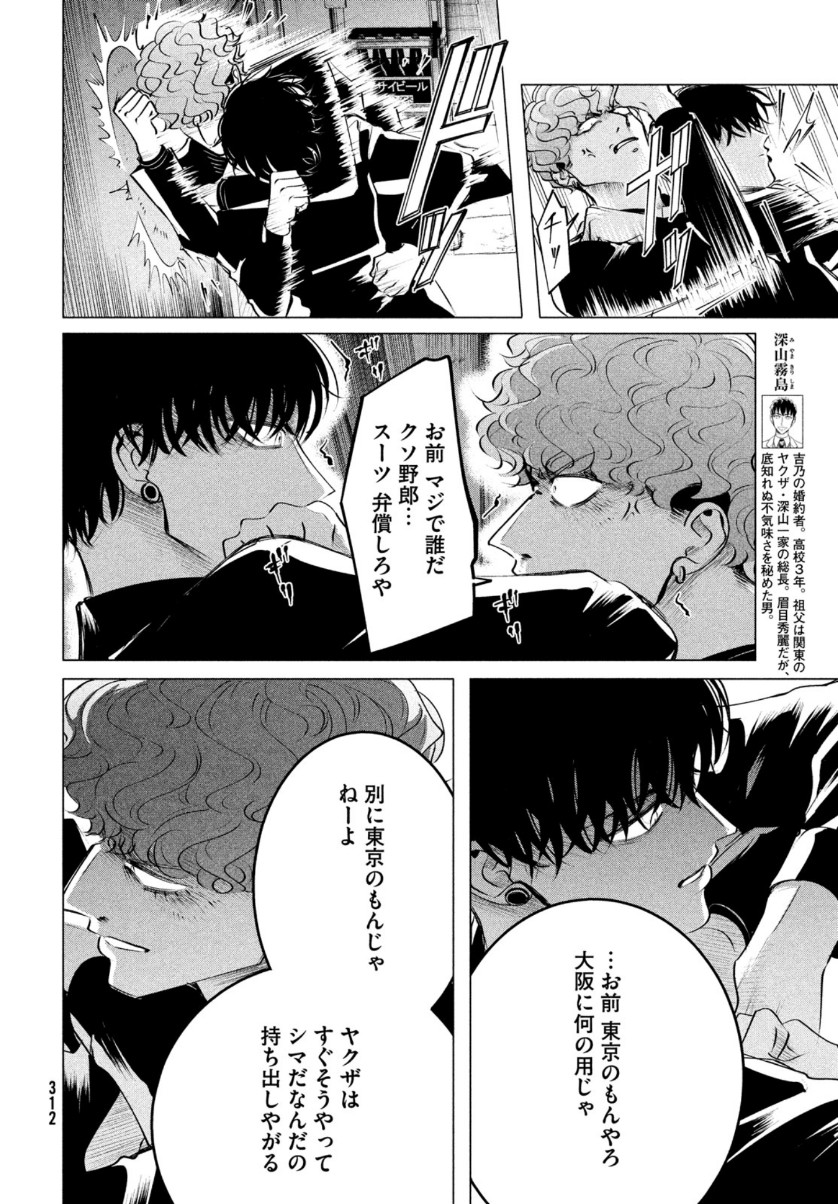 RAISE WA TANIN GA I - raw - Chapter 20.2 - https://jpdd.ccdd.to/JPDD/raisewataningai/153487/feuz5vylbqq.jpg