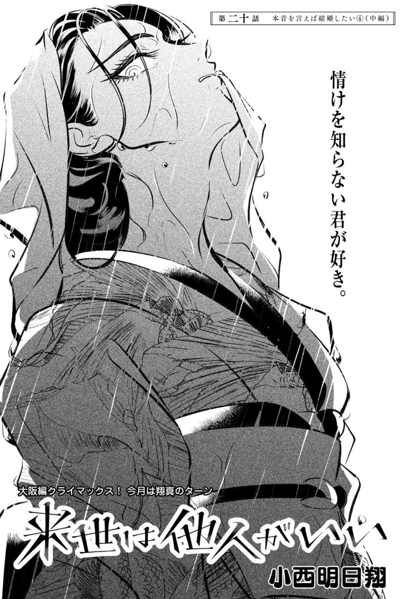 RAISE WA TANIN GA I - raw - Chapter 20.2 - https://jpdd.ccdd.to/JPDD/raisewataningai/153487/qormwsmjpjy.jpg