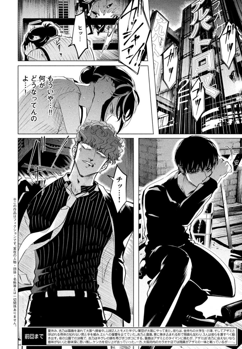 RAISE WA TANIN GA I - raw - Chapter 20.2 - https://jpdd.ccdd.to/JPDD/raisewataningai/153487/qvxh3vp2fxc.jpg
