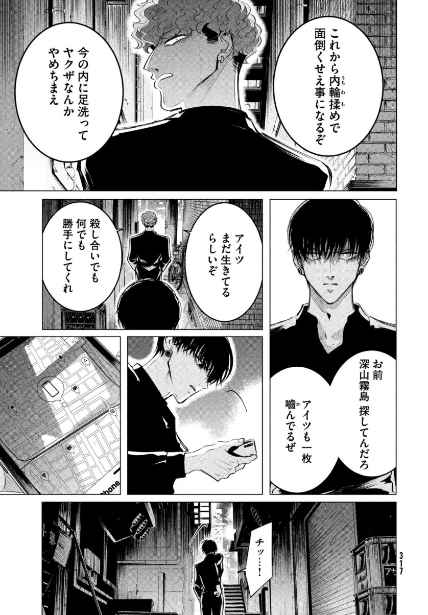 RAISE WA TANIN GA I - raw - Chapter 20.2 - https://jpdd.ccdd.to/JPDD/raisewataningai/153487/rifnuol4h10.jpg