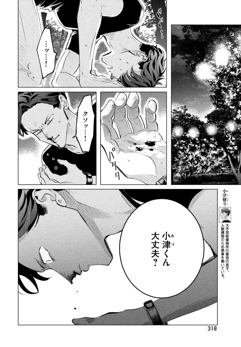 RAISE WA TANIN GA I - raw - Chapter 20.2 - https://jpdd.ccdd.to/JPDD/raisewataningai/153487/uwxh4deigbj.jpg