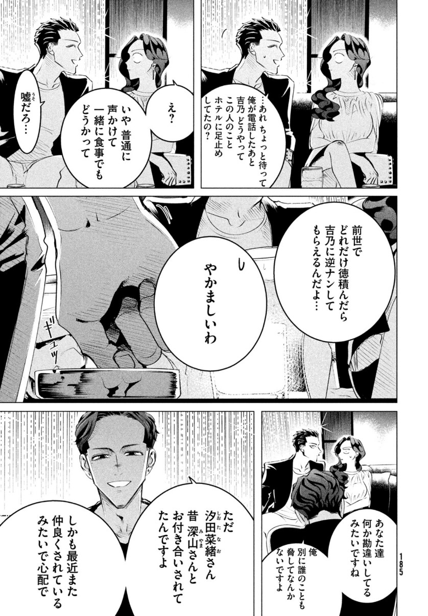 RAISE WA TANIN GA I - raw - Chapter 20.3 - https://jpdd.ccdd.to/JPDD/raisewataningai/156686/1awuhtietdx.jpg