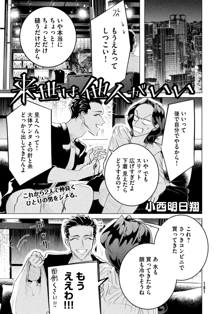 RAISE WA TANIN GA I - raw - Chapter 20.3 - https://jpdd.ccdd.to/JPDD/raisewataningai/156686/33mtv5nh2ta.jpg