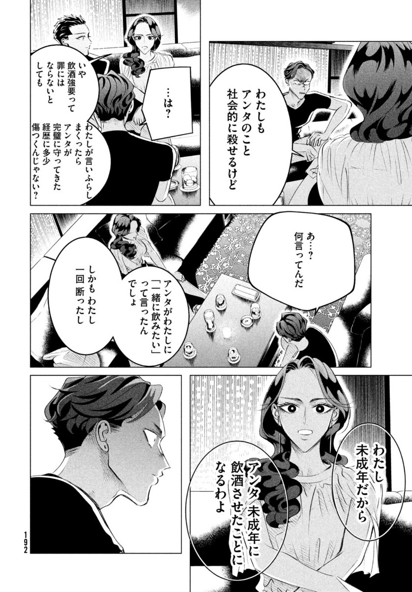 RAISE WA TANIN GA I - raw - Chapter 20.3 - https://jpdd.ccdd.to/JPDD/raisewataningai/156686/ktqmrdczg4o.jpg