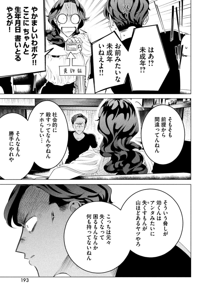 RAISE WA TANIN GA I - raw - Chapter 20.3 - https://jpdd.ccdd.to/JPDD/raisewataningai/156686/ku0pwmsqsbn.jpg