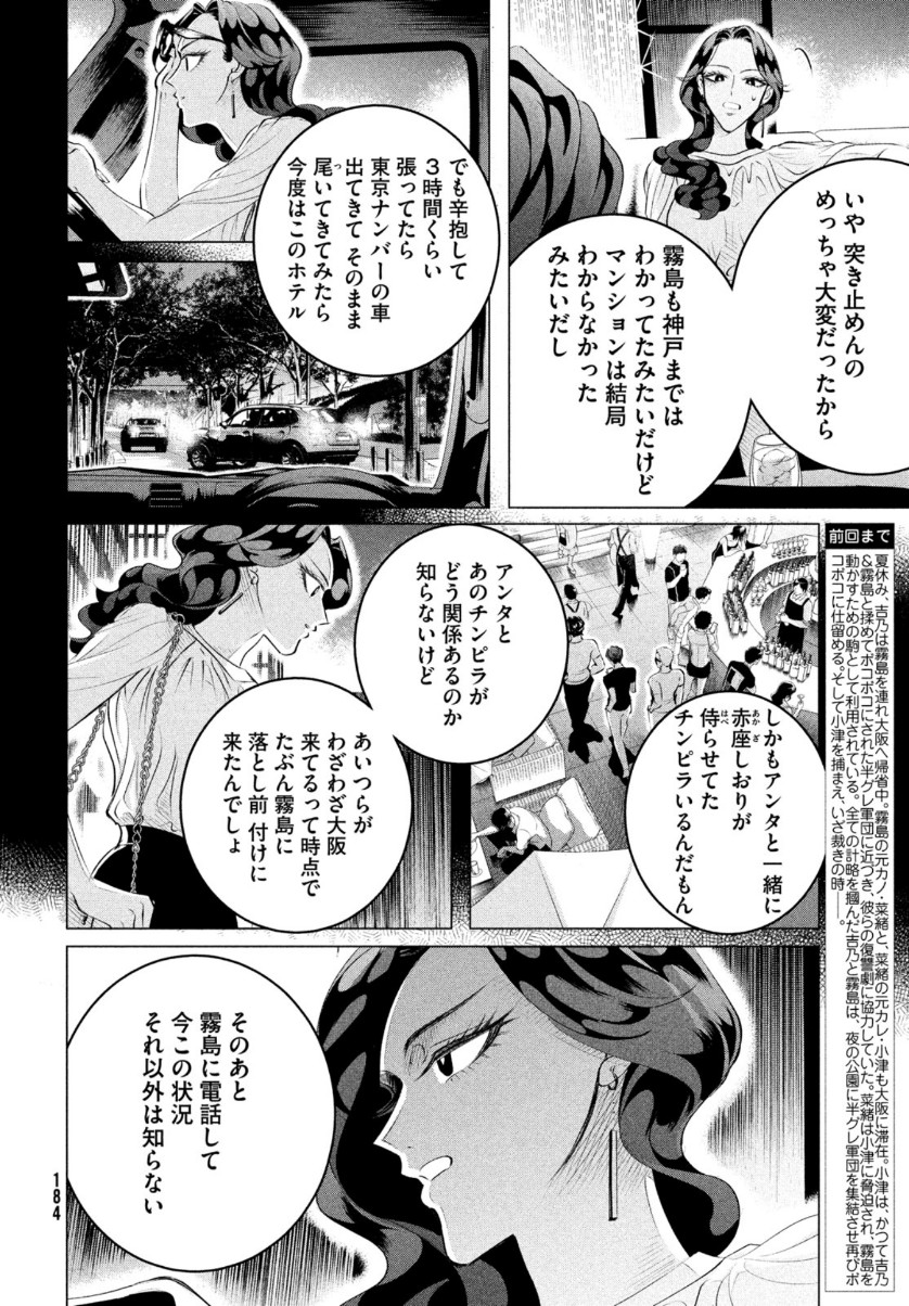 RAISE WA TANIN GA I - raw - Chapter 20.3 - https://jpdd.ccdd.to/JPDD/raisewataningai/156686/ldwpdwk4gv3.jpg
