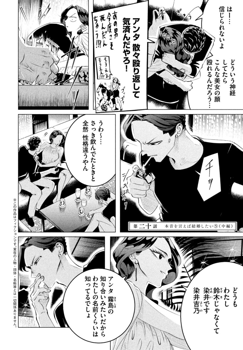 RAISE WA TANIN GA I - raw - Chapter 20.3 - https://jpdd.ccdd.to/JPDD/raisewataningai/156686/o1u3t3xgzzt.jpg