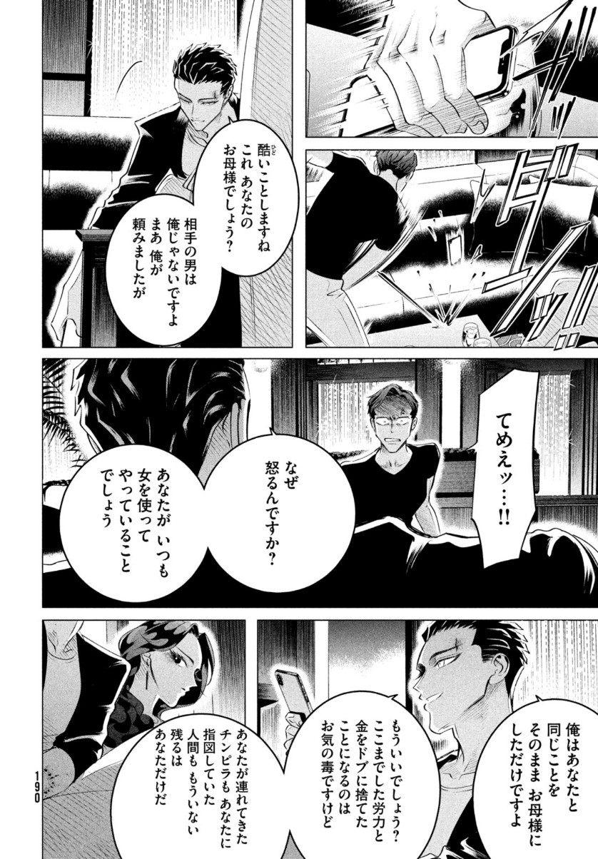RAISE WA TANIN GA I - raw - Chapter 20.3 - https://jpdd.ccdd.to/JPDD/raisewataningai/156686/odae3hsivj0.jpg