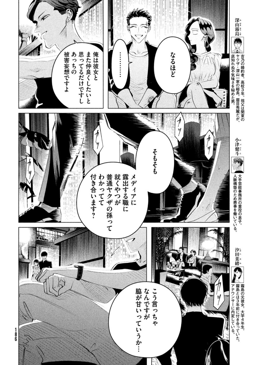 RAISE WA TANIN GA I - raw - Chapter 20.3 - https://jpdd.ccdd.to/JPDD/raisewataningai/156686/rvgnlhil40b.jpg