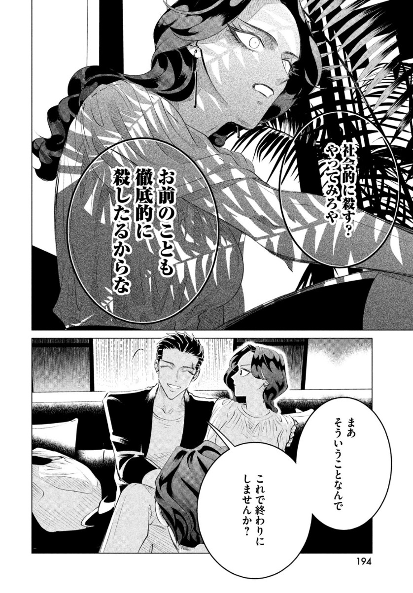 RAISE WA TANIN GA I - raw - Chapter 20.3 - https://jpdd.ccdd.to/JPDD/raisewataningai/156686/zvnlyplkfy5.jpg