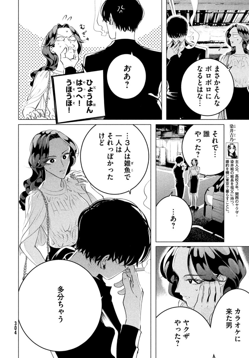 RAISE WA TANIN GA I - raw - Chapter 21 - https://jpdd.ccdd.to/JPDD/raisewataningai/159318/15mwttf5mr2.jpg