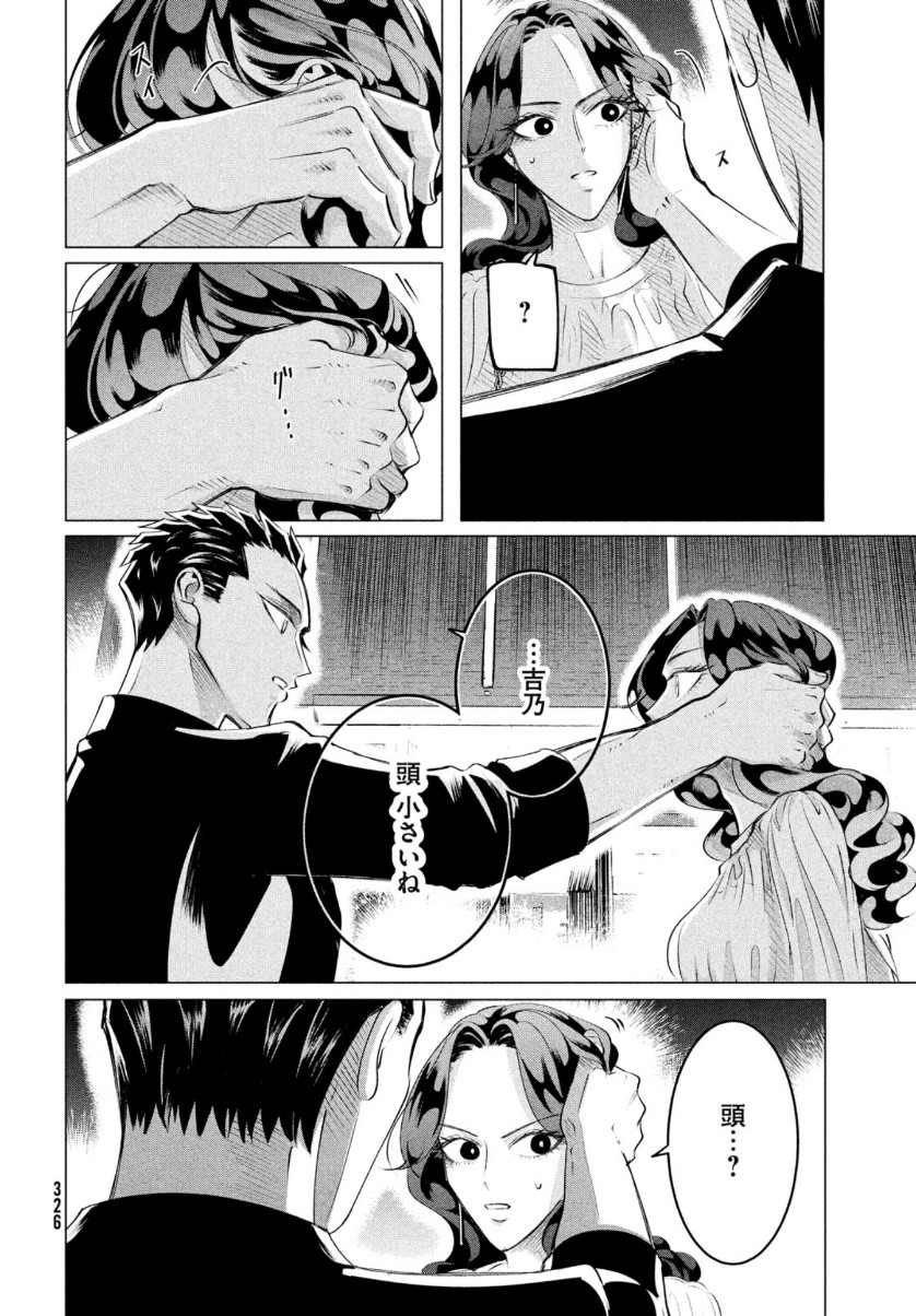 RAISE WA TANIN GA I - raw - Chapter 21 - https://jpdd.ccdd.to/JPDD/raisewataningai/159318/33luz0alqxj.jpg