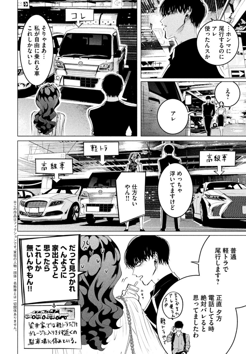 RAISE WA TANIN GA I - raw - Chapter 21 - https://jpdd.ccdd.to/JPDD/raisewataningai/159318/ajwqppv2hfx.jpg