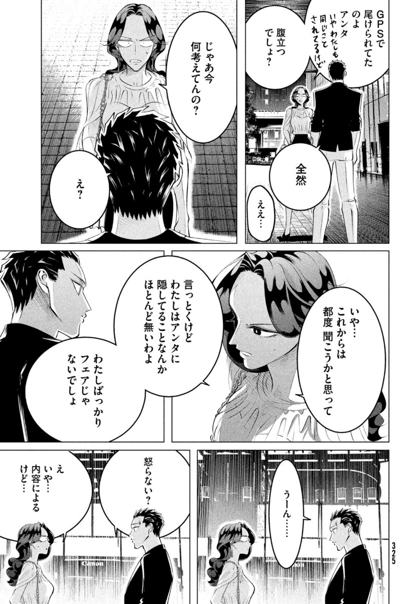 RAISE WA TANIN GA I - raw - Chapter 21 - https://jpdd.ccdd.to/JPDD/raisewataningai/159318/ctvikta2tzc.jpg
