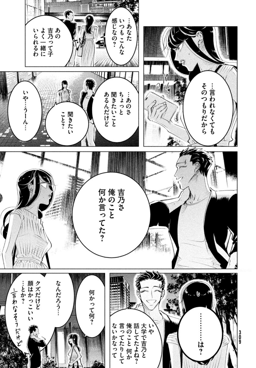 RAISE WA TANIN GA I - raw - Chapter 21 - https://jpdd.ccdd.to/JPDD/raisewataningai/159318/dobzbhs0lhl.jpg