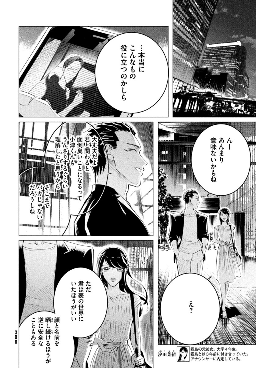 RAISE WA TANIN GA I - raw - Chapter 21 - https://jpdd.ccdd.to/JPDD/raisewataningai/159318/dwy5ehseg1k.jpg