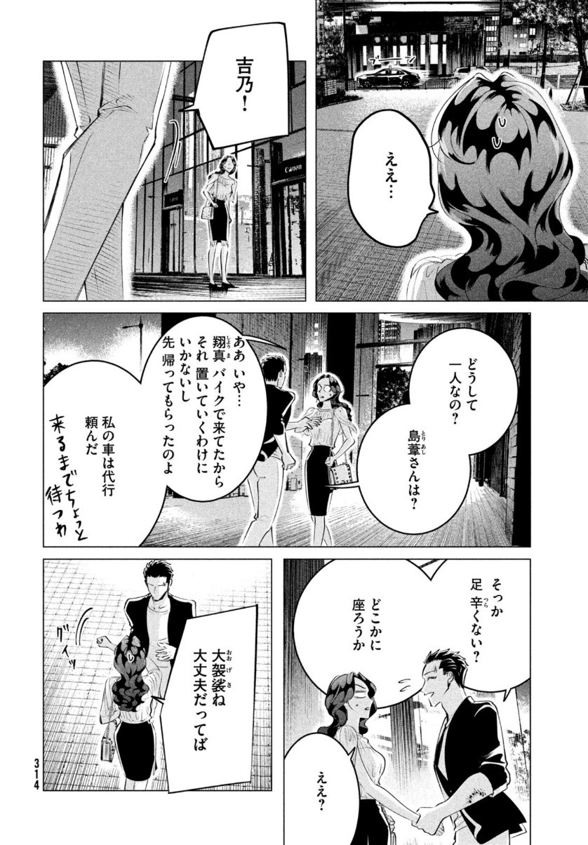 RAISE WA TANIN GA I - raw - Chapter 21 - https://jpdd.ccdd.to/JPDD/raisewataningai/159318/ehfuntlpnjv.jpg