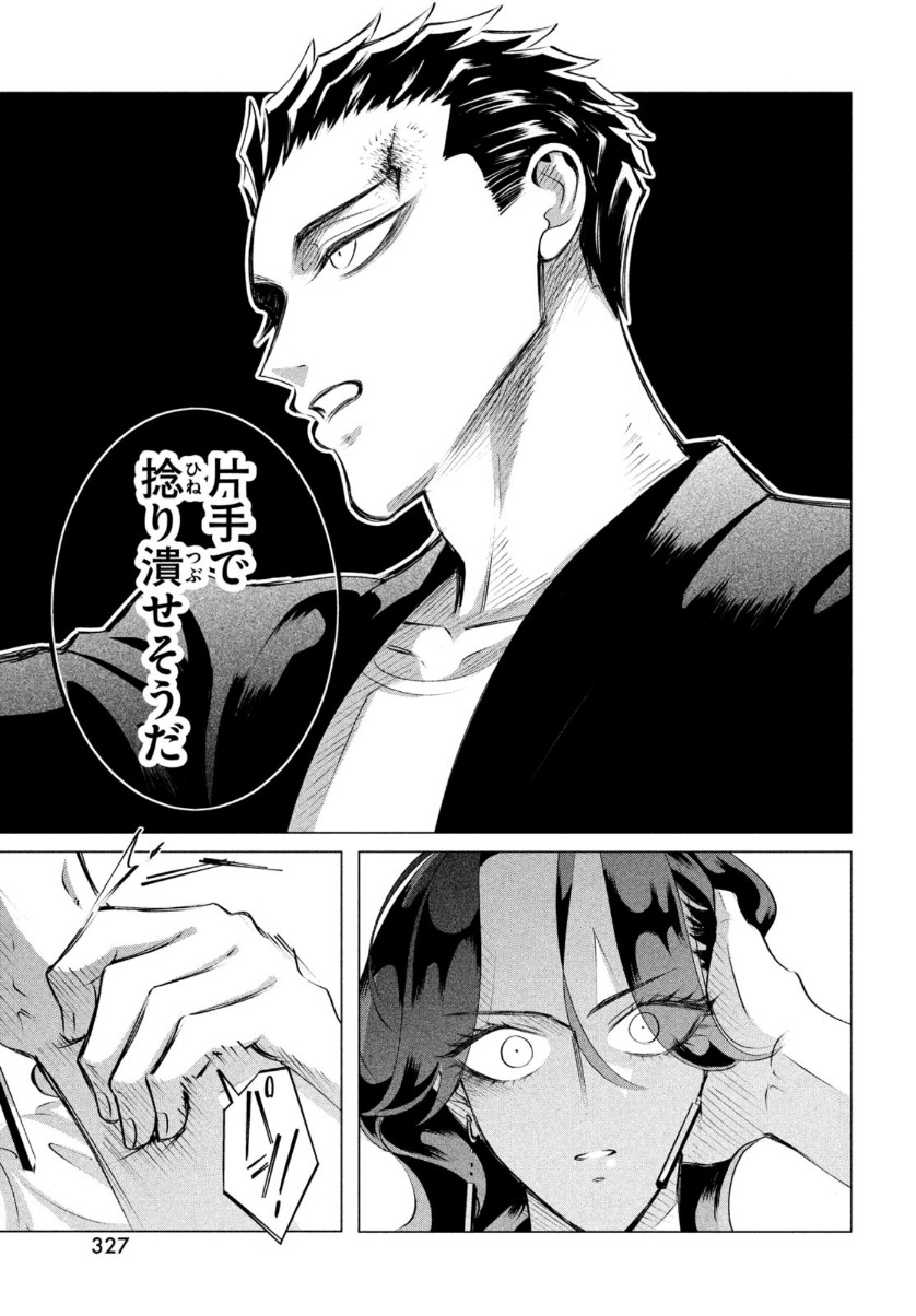 RAISE WA TANIN GA I - raw - Chapter 21 - https://jpdd.ccdd.to/JPDD/raisewataningai/159318/evrg4gfhjh0.jpg