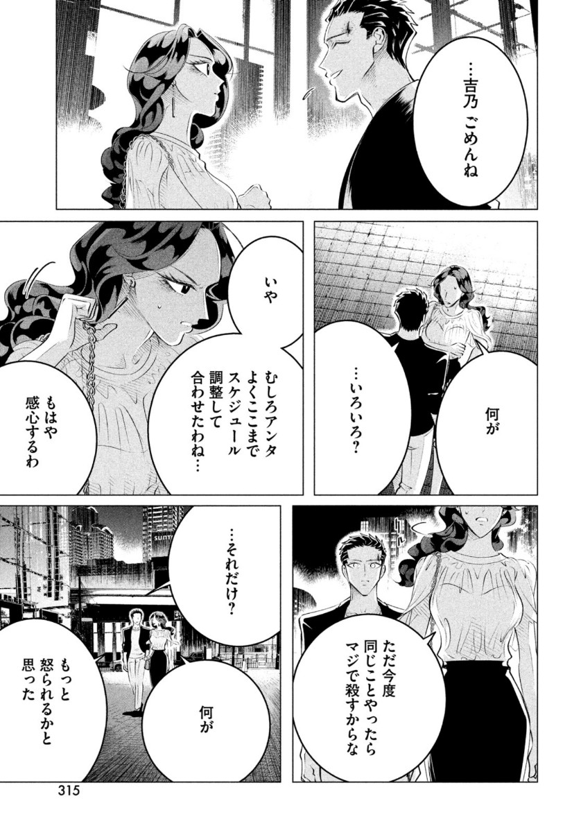 RAISE WA TANIN GA I - raw - Chapter 21 - https://jpdd.ccdd.to/JPDD/raisewataningai/159318/f3azlvcij1r.jpg